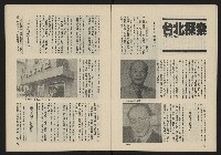 《薪火週刊NO.41》藏品圖，第7張