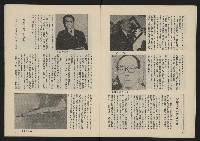 《薪火週刊NO.41》藏品圖，第8張