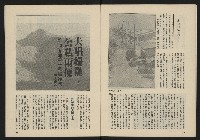《薪火週刊NO.41》藏品圖，第9張