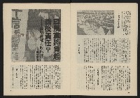 《薪火週刊NO.41》藏品圖，第10張
