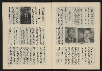 《薪火週刊NO.41》藏品圖，第11張