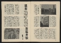 《薪火週刊NO.41》藏品圖，第12張