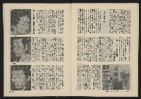 《薪火週刊NO.41》藏品圖，第13張