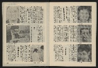《薪火週刊NO.41》藏品圖，第14張