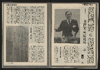 《薪火週刊NO.41》藏品圖，第15張