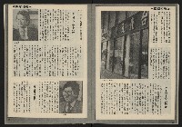《薪火週刊NO.41》藏品圖，第16張