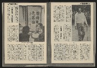 《薪火週刊NO.41》藏品圖，第17張
