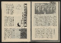 《薪火週刊NO.41》藏品圖，第18張