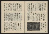 《薪火週刊NO.41》藏品圖，第19張