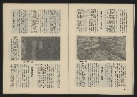 《薪火週刊NO.41》藏品圖，第20張