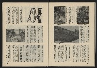 《薪火週刊NO.41》藏品圖，第21張