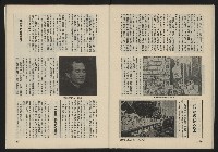 《薪火週刊NO.41》藏品圖，第22張