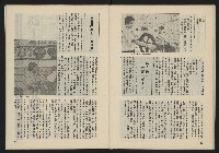 《薪火週刊NO.41》藏品圖，第23張
