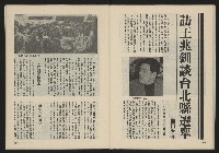 《薪火週刊NO.41》藏品圖，第24張