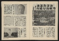 《薪火週刊NO.41》藏品圖，第25張