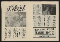 《薪火週刊NO.41》藏品圖，第26張