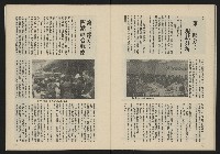 《薪火週刊NO.41》藏品圖，第27張