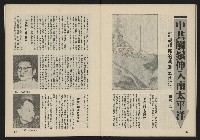 《薪火週刊NO.41》藏品圖，第28張