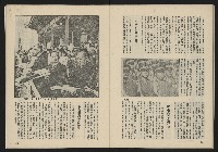 《薪火週刊NO.41》藏品圖，第29張
