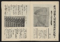 《薪火週刊NO.41》藏品圖，第30張