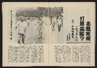 《薪火週刊NO.41》藏品圖，第31張