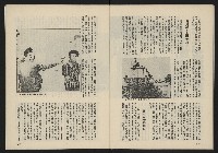 《薪火週刊NO.41》藏品圖，第32張