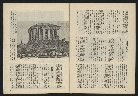 《薪火週刊NO.41》藏品圖，第33張