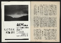 《薪火週刊NO.41》藏品圖，第34張