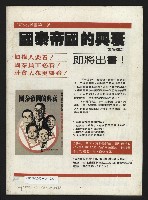 《薪火週刊NO.41》藏品圖，第35張