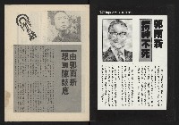 《薪火週刊NO.51》藏品圖，第2張