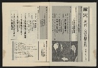 《薪火週刊NO.51》藏品圖，第3張