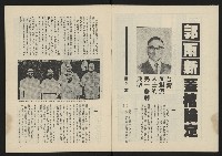 《薪火週刊NO.51》藏品圖，第4張