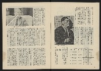 《薪火週刊NO.51》藏品圖，第5張