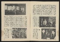 《薪火週刊NO.51》藏品圖，第6張