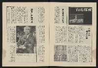 《薪火週刊NO.51》藏品圖，第7張