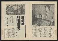 《薪火週刊NO.51》藏品圖，第9張