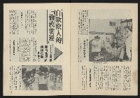 《薪火週刊NO.51》藏品圖，第10張