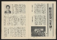 《薪火週刊NO.51》藏品圖，第12張
