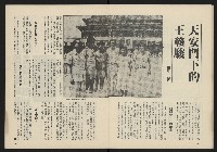 《薪火週刊NO.51》藏品圖，第14張