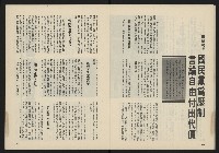 《薪火週刊NO.51》藏品圖，第15張