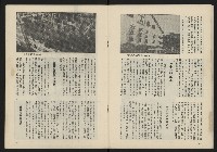 《薪火週刊NO.51》藏品圖，第18張