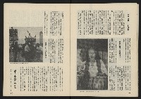 《薪火週刊NO.51》藏品圖，第20張