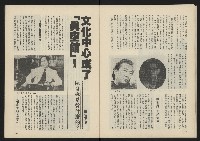 《薪火週刊NO.51》藏品圖，第21張