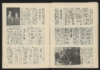 《薪火週刊NO.51》藏品圖，第22張