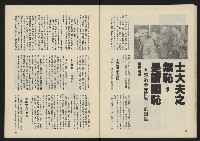 《薪火週刊NO.51》藏品圖，第23張