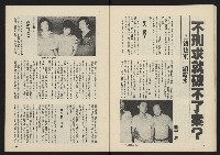 《薪火週刊NO.51》藏品圖，第25張