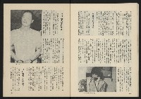 《薪火週刊NO.51》藏品圖，第26張
