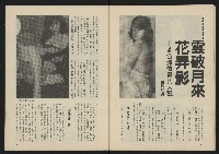 《薪火週刊NO.51》藏品圖，第27張