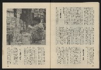《薪火週刊NO.51》藏品圖，第28張