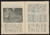 《薪火週刊NO.51》藏品圖，第29張